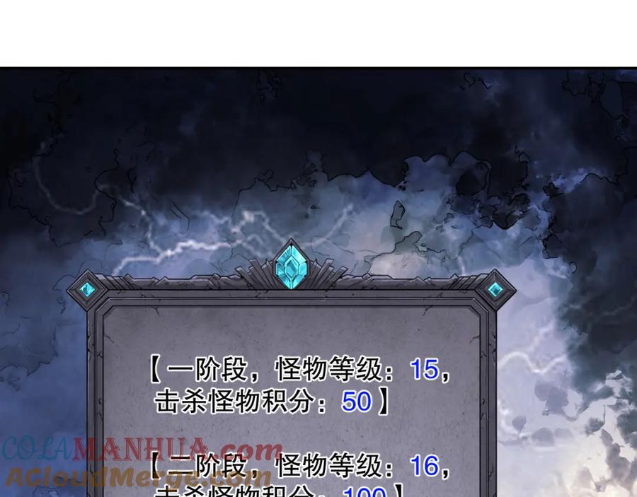 死灵法师！我即是天灾 011话 无限秒杀！！ 第77页