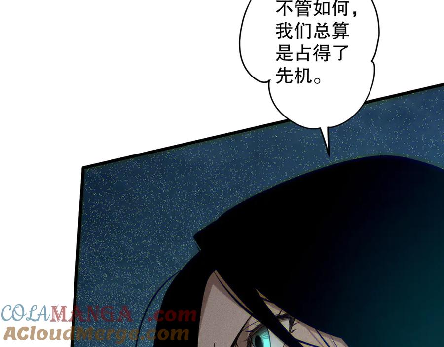 死灵法师！我即是天灾 第120话 单人堵门！ 第9页