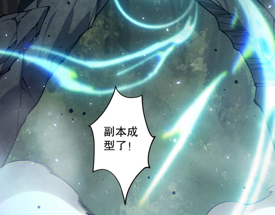 死灵法师！我即是天灾 第120话 单人堵门！ 第7页