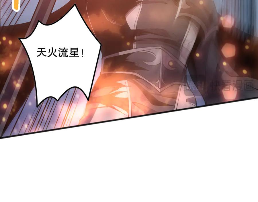 死灵法师！我即是天灾 第120话 单人堵门！ 第38页