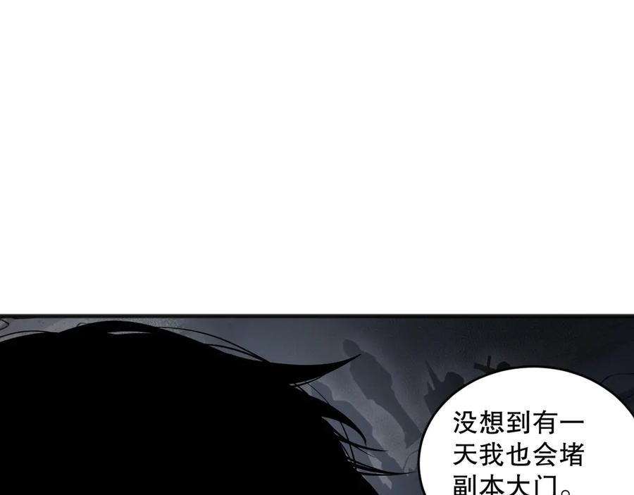 死灵法师！我即是天灾 第120话 单人堵门！ 第23页