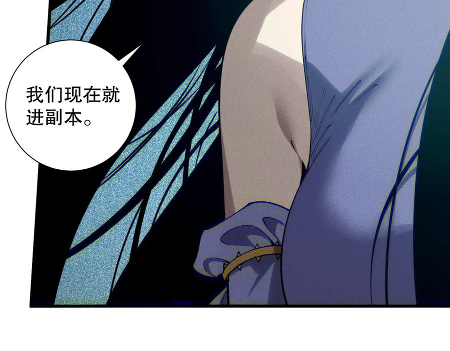 死灵法师！我即是天灾 第120话 单人堵门！ 第11页