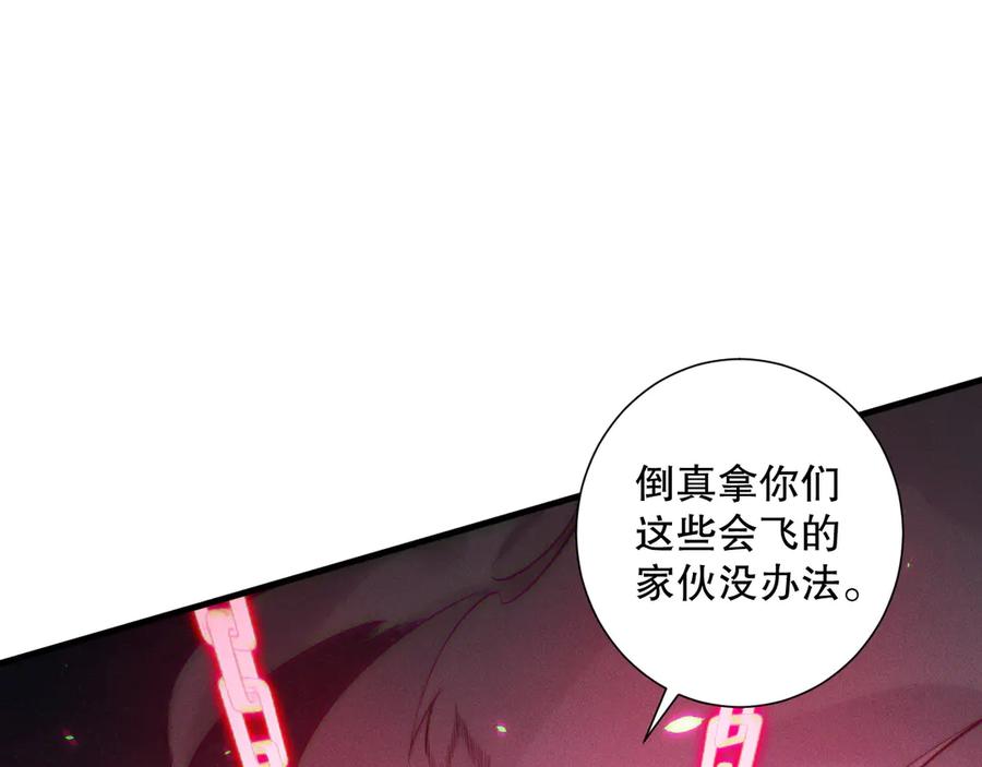 死灵法师！我即是天灾 第120话 单人堵门！ 第54页