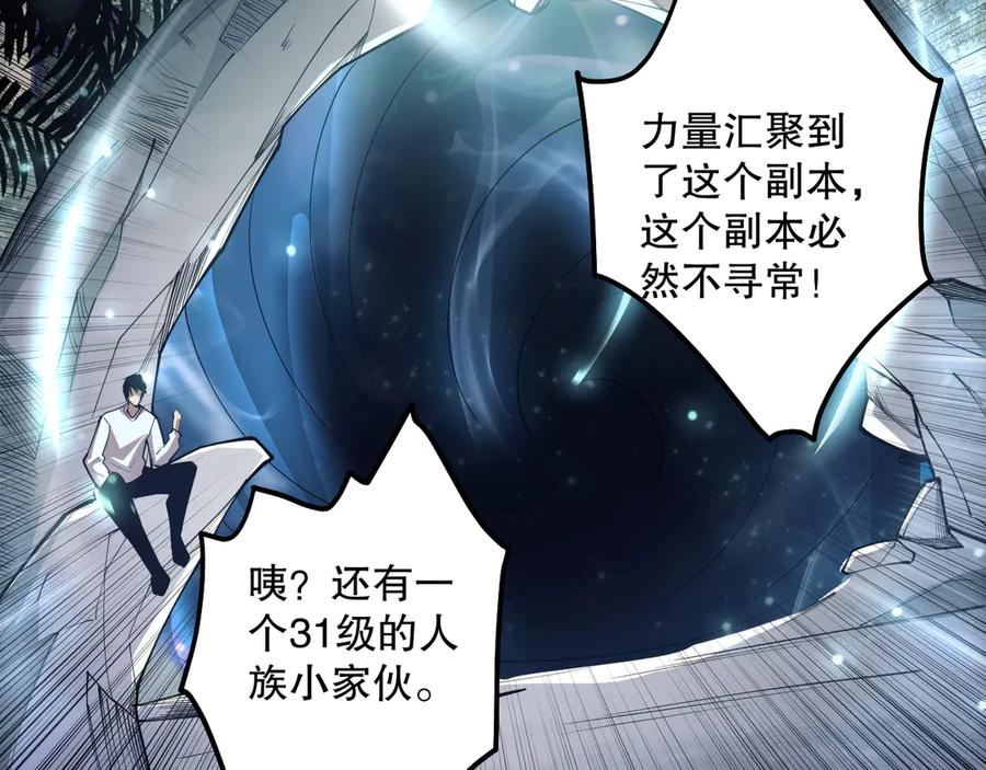 死灵法师！我即是天灾 第120话 单人堵门！ 第31页