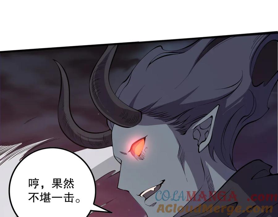 死灵法师！我即是天灾 第120话 单人堵门！ 第45页
