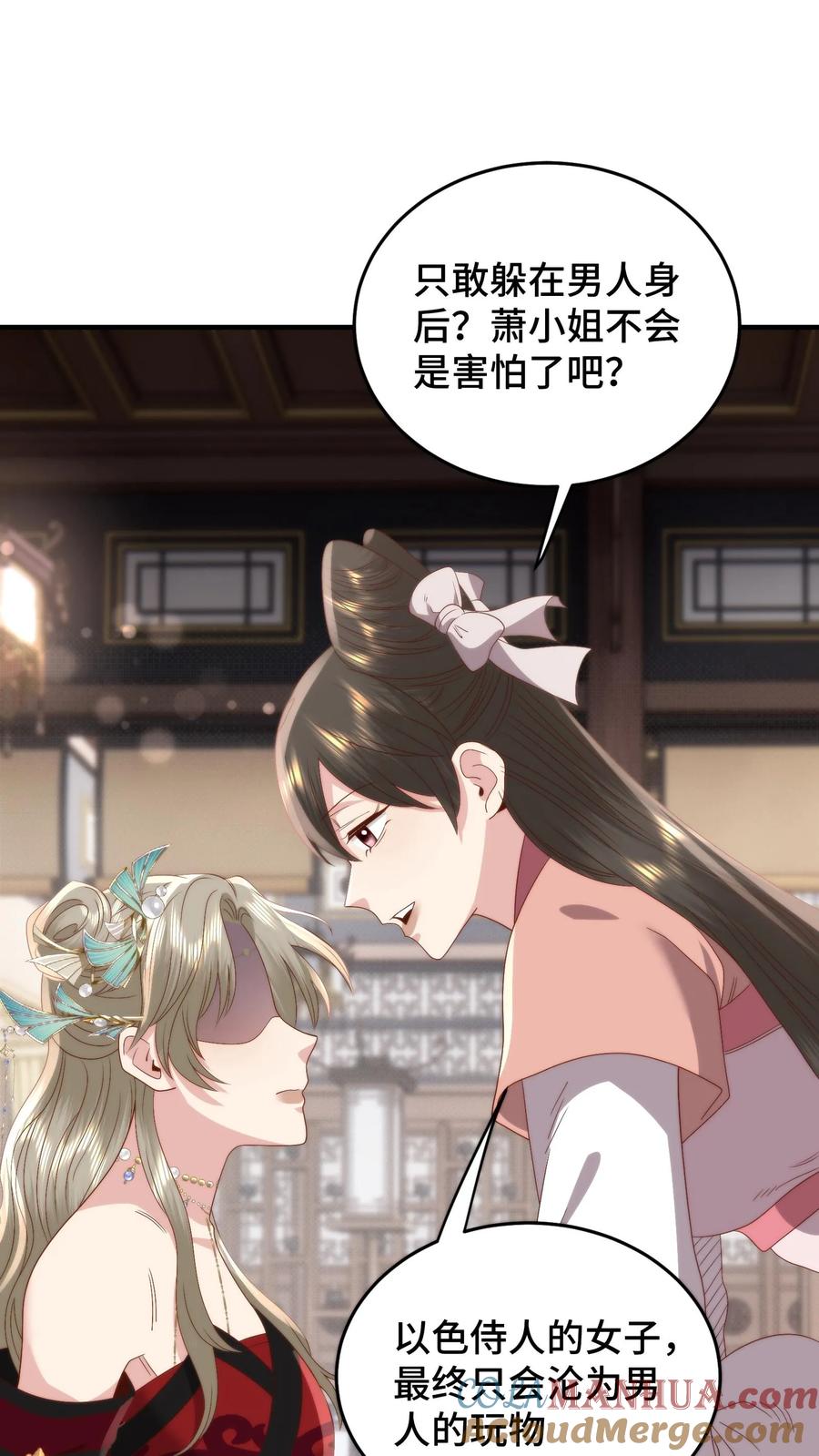 祖宗嫁到：病娇魔帝滚下榻 - 第121话 蓄意挑衅 - 第9张图