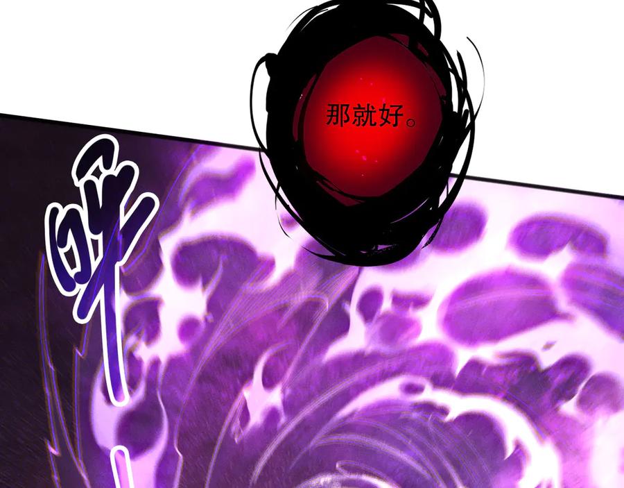 死灵法师！我即是天灾 第121话 魅魔米娜？ 第34页