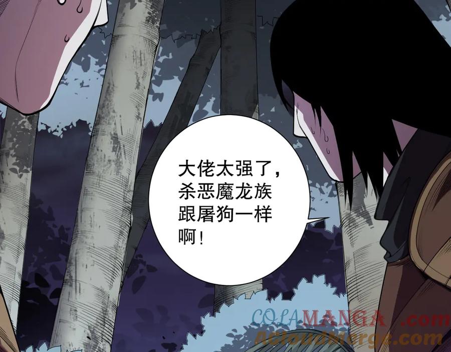 死灵法师！我即是天灾 第121话 魅魔米娜？ 第13页