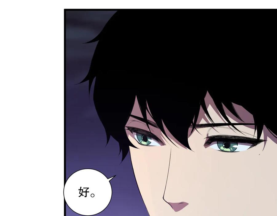 死灵法师！我即是天灾 第121话 魅魔米娜？ 第7页