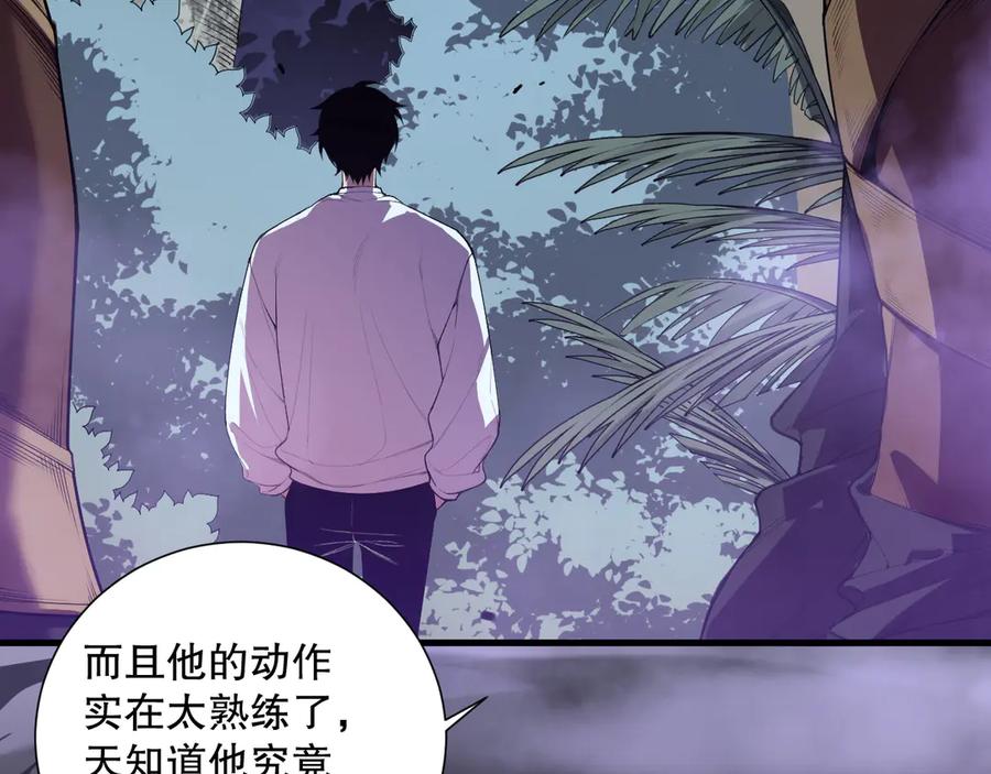 死灵法师！我即是天灾 第121话 魅魔米娜？ 第14页