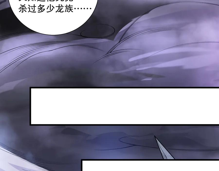 死灵法师！我即是天灾 第121话 魅魔米娜？ 第15页