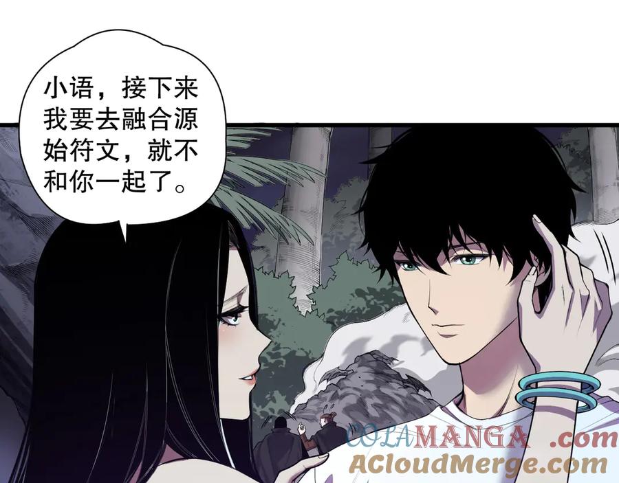 死灵法师！我即是天灾 第121话 魅魔米娜？ 第5页