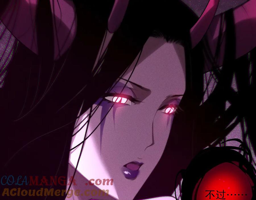 死灵法师！我即是天灾 第121话 魅魔米娜？ 第29页