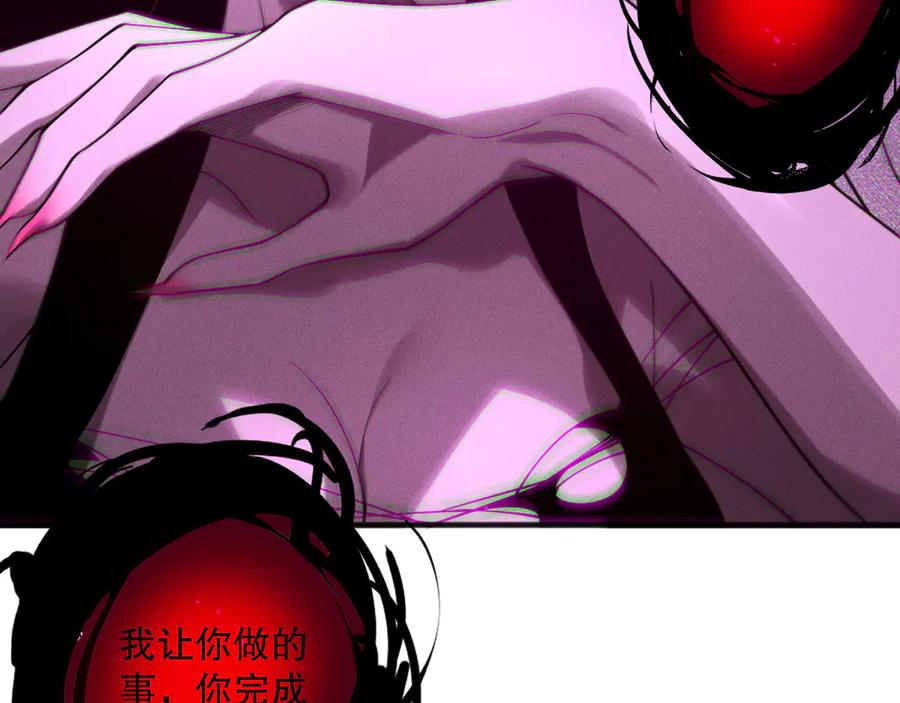 死灵法师！我即是天灾 第121话 魅魔米娜？ 第30页
