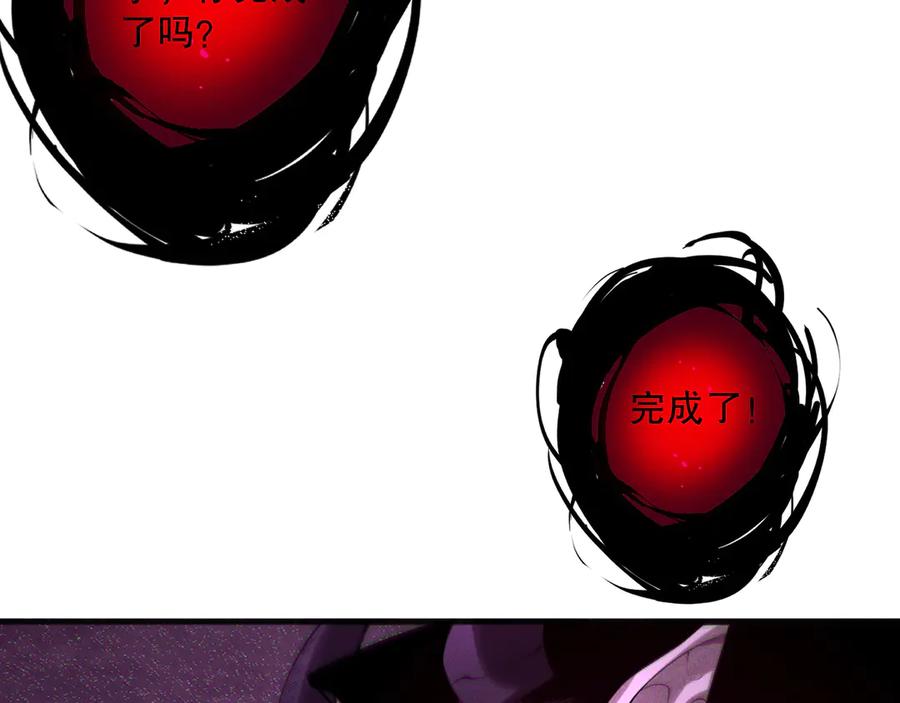 死灵法师！我即是天灾 第121话 魅魔米娜？ 第31页