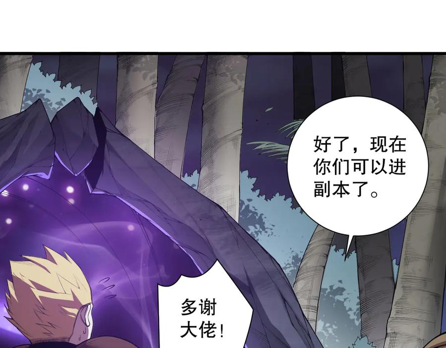 死灵法师！我即是天灾 第121话 魅魔米娜？ 第10页
