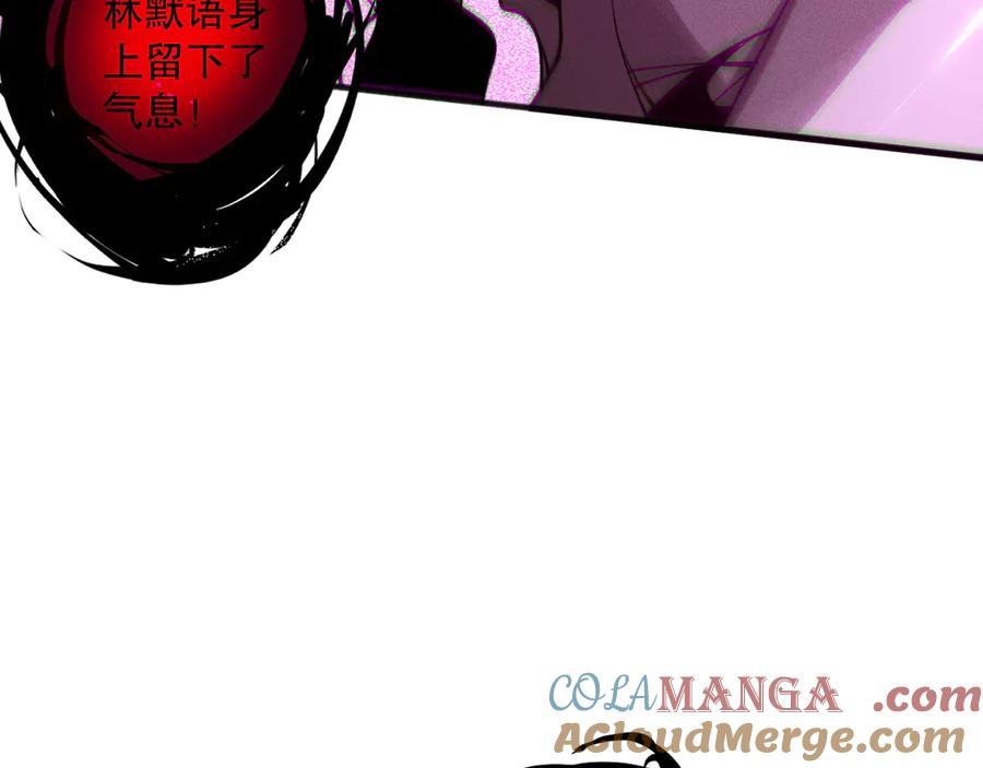 死灵法师！我即是天灾 第121话 魅魔米娜？ 第33页
