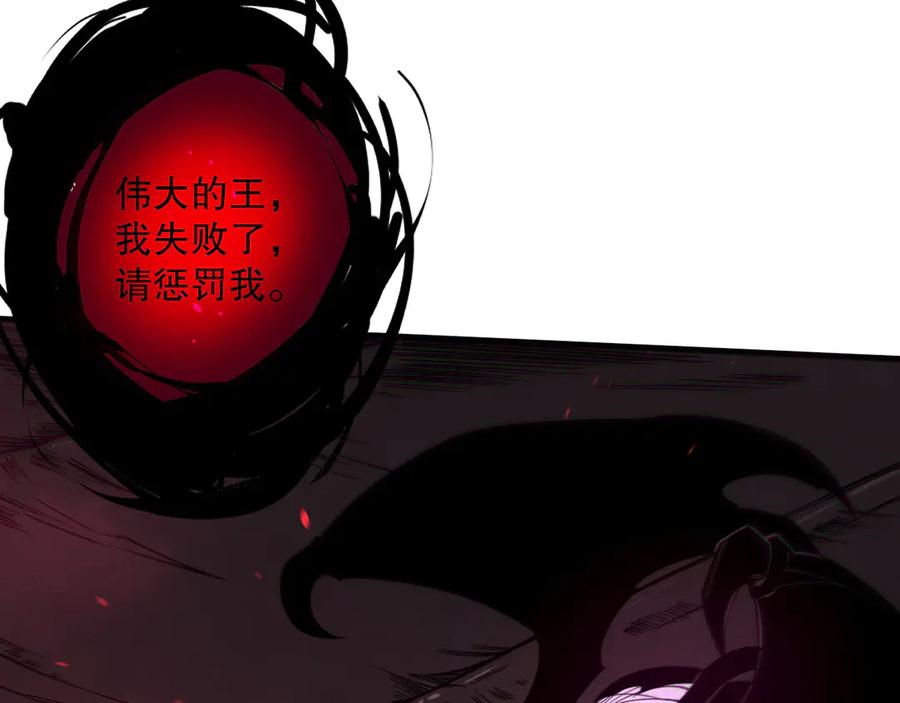 死灵法师！我即是天灾 第121话 魅魔米娜？ 第26页