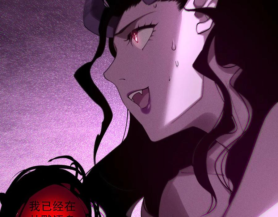 死灵法师！我即是天灾 第121话 魅魔米娜？ 第32页