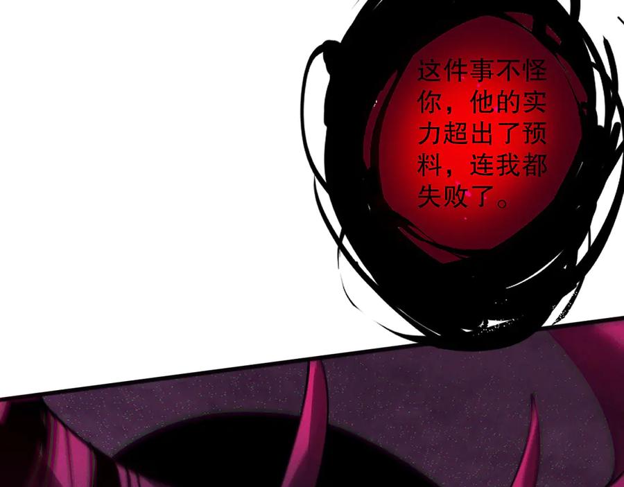 死灵法师！我即是天灾 第121话 魅魔米娜？ 第28页