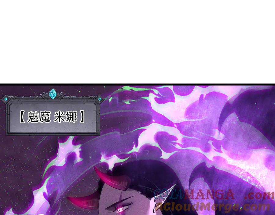 死灵法师！我即是天灾 第121话 魅魔米娜？ 第37页