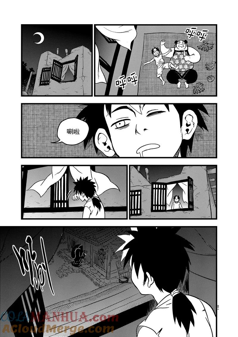虎x鹤 妖师录 103 妈妈的死 第13页