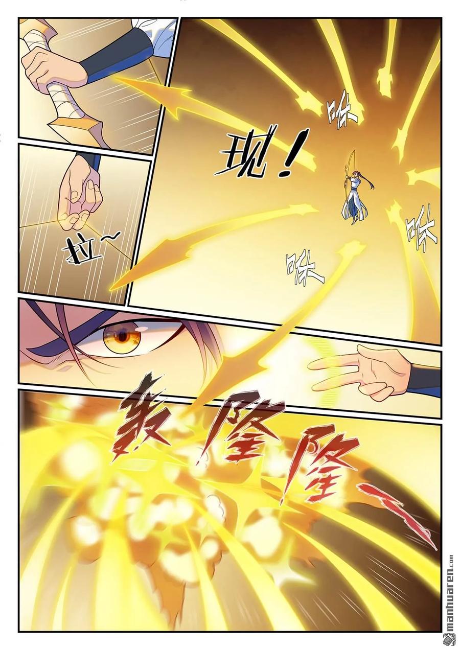 百炼成神 第1266回 目標東皇 第6页