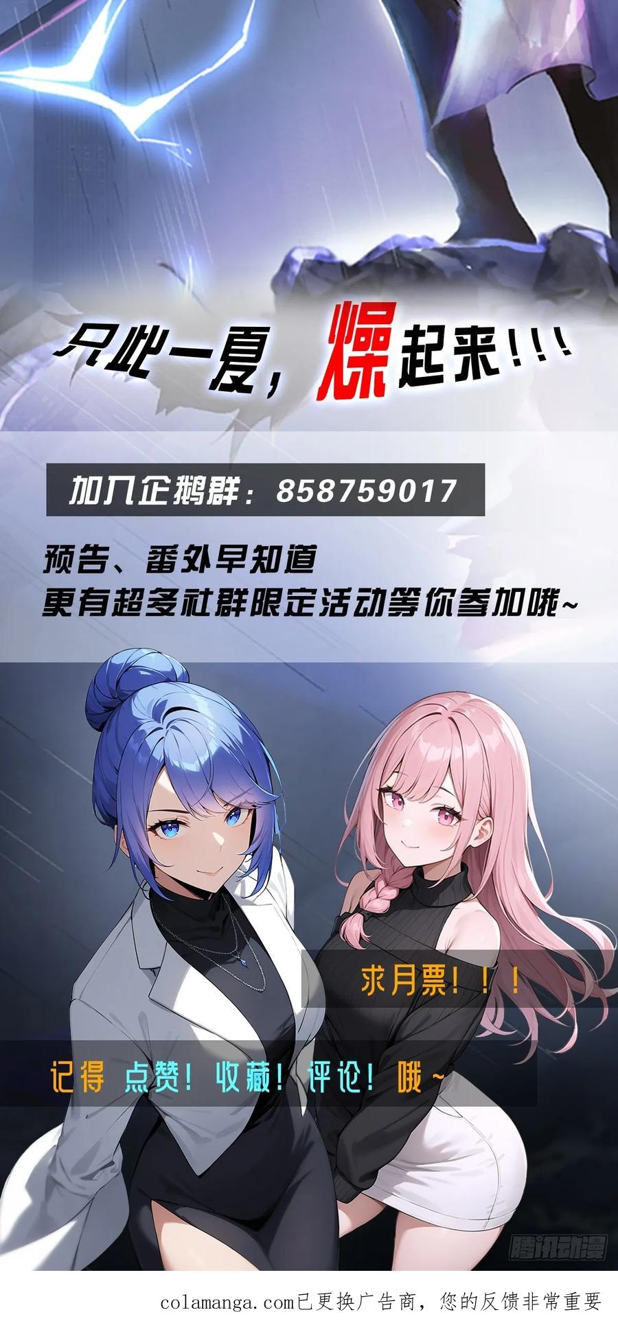 《都市圣手：我即医武巅峰》第128话 神器：炼妖壶 第40页