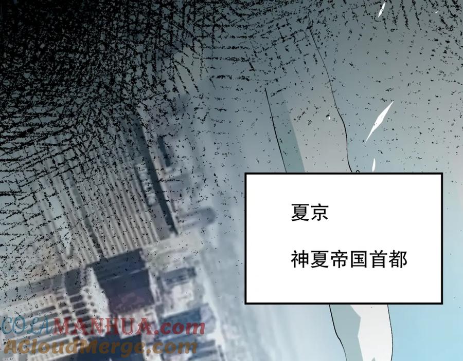 死灵法师！我即是天灾 012话 神秘恶魔入侵试练塔！ 第53页