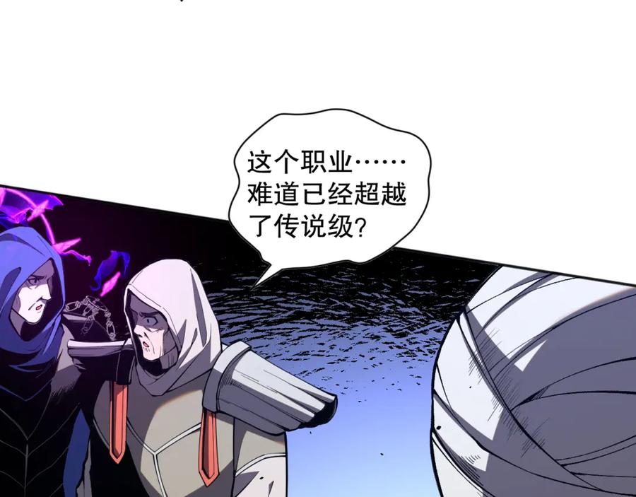 死灵法师！我即是天灾 012话 神秘恶魔入侵试练塔！ 第27页
