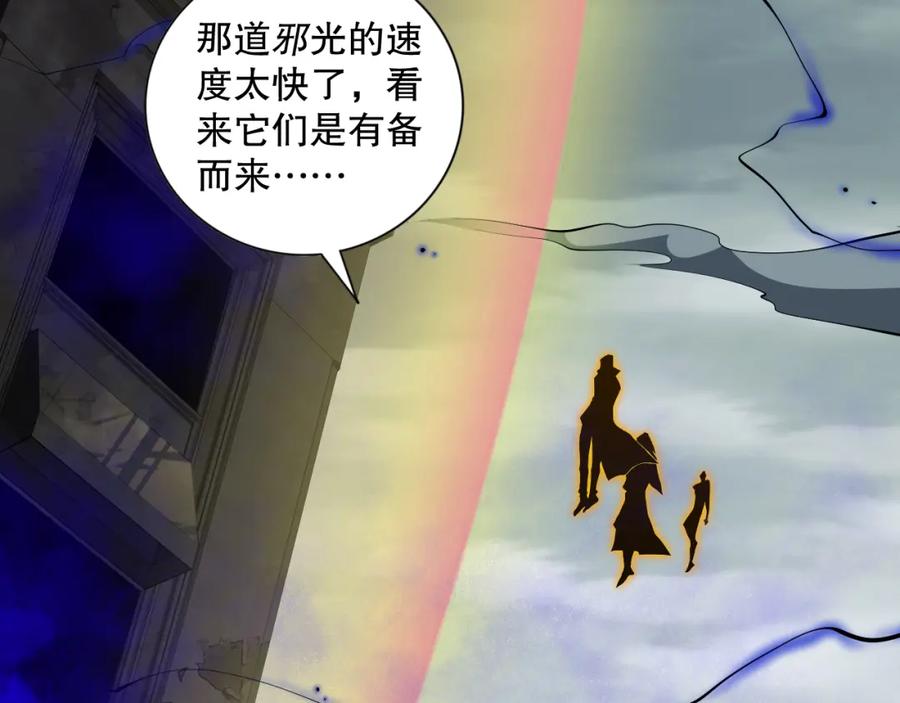 死灵法师！我即是天灾 012话 神秘恶魔入侵试练塔！ 第87页