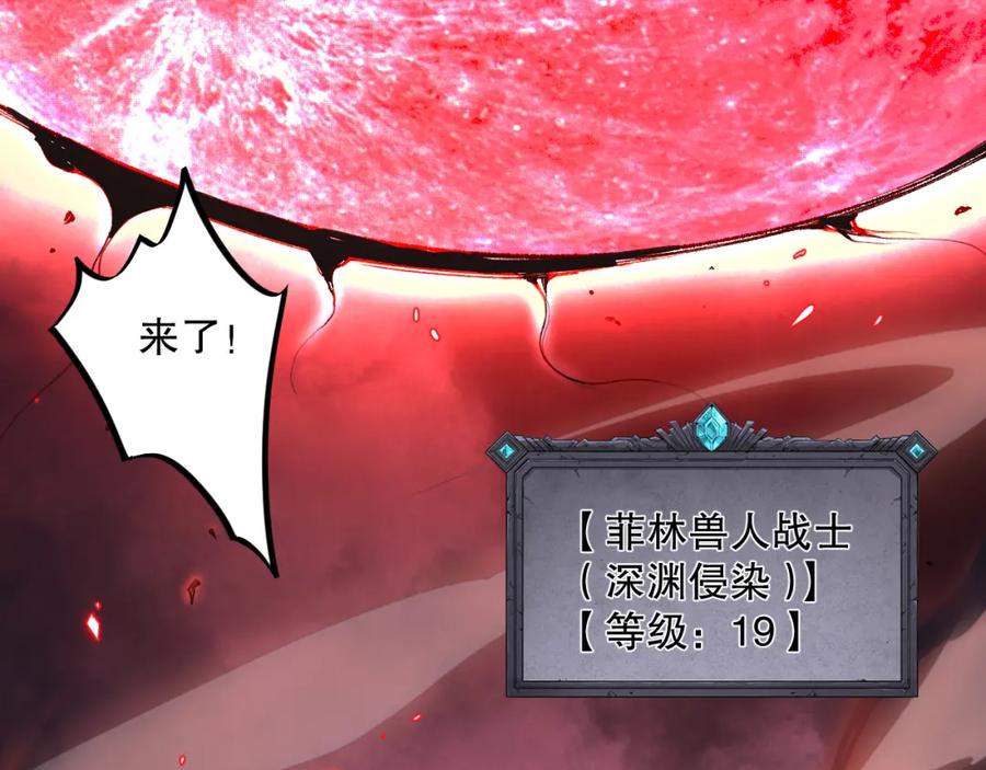 死灵法师！我即是天灾 012话 神秘恶魔入侵试练塔！ 第160页