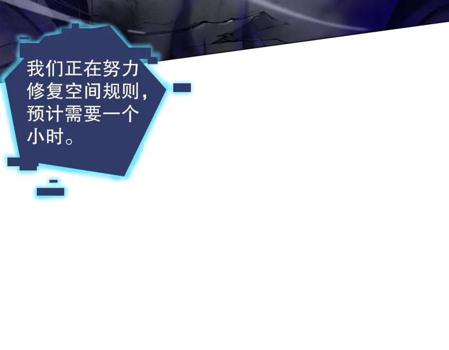 死灵法师！我即是天灾 012话 神秘恶魔入侵试练塔！ 第123页