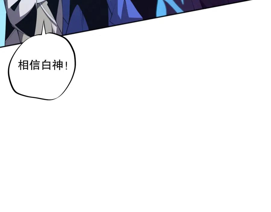 死灵法师！我即是天灾 012话 神秘恶魔入侵试练塔！ 第147页