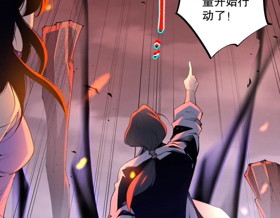 死灵法师！我即是天灾 012话 神秘恶魔入侵试练塔！ 第150页