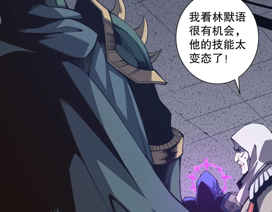 死灵法师！我即是天灾 012话 神秘恶魔入侵试练塔！ 第42页