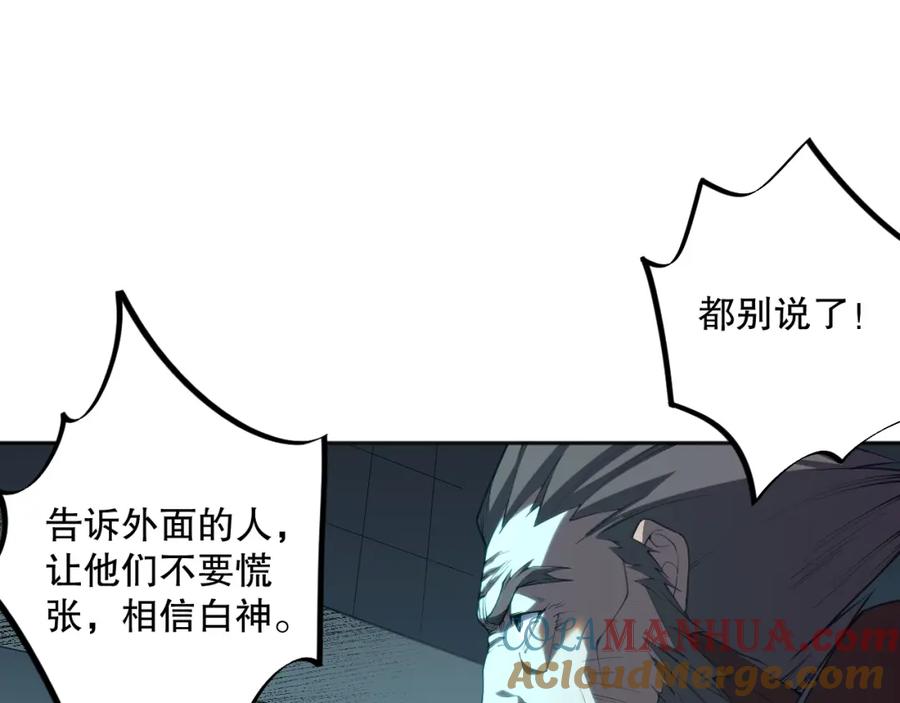 死灵法师！我即是天灾 012话 神秘恶魔入侵试练塔！ 第145页