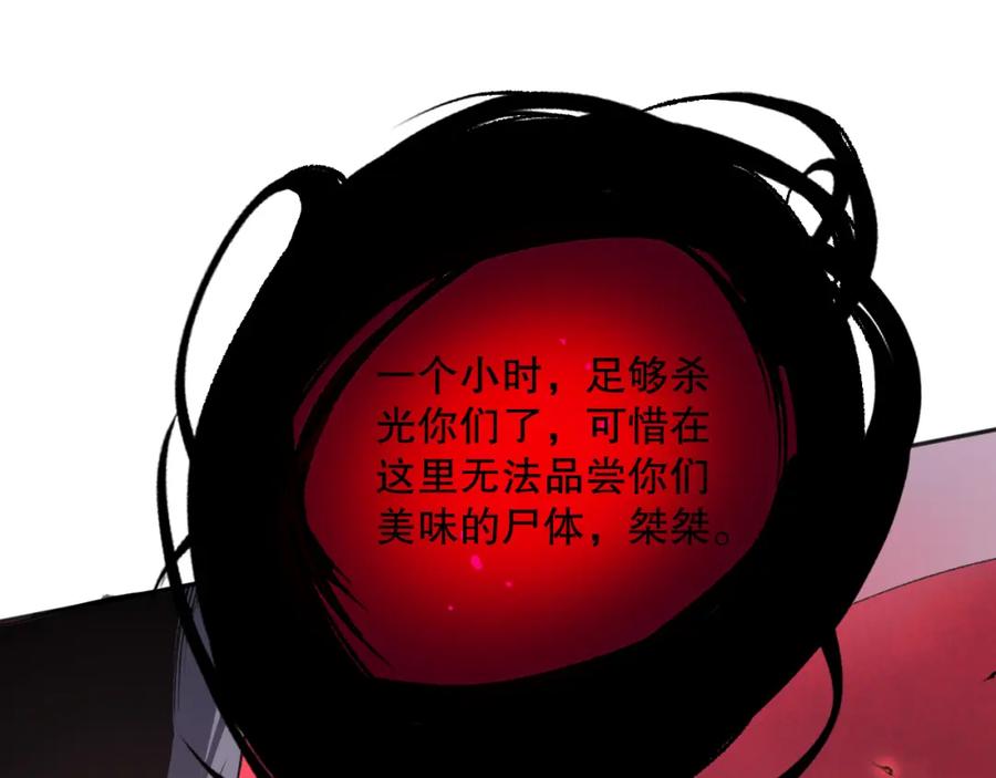 死灵法师！我即是天灾 012话 神秘恶魔入侵试练塔！ 第156页