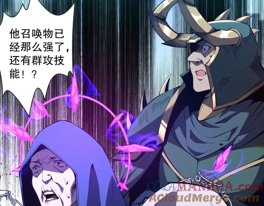 死灵法师！我即是天灾 012话 神秘恶魔入侵试练塔！ 第25页