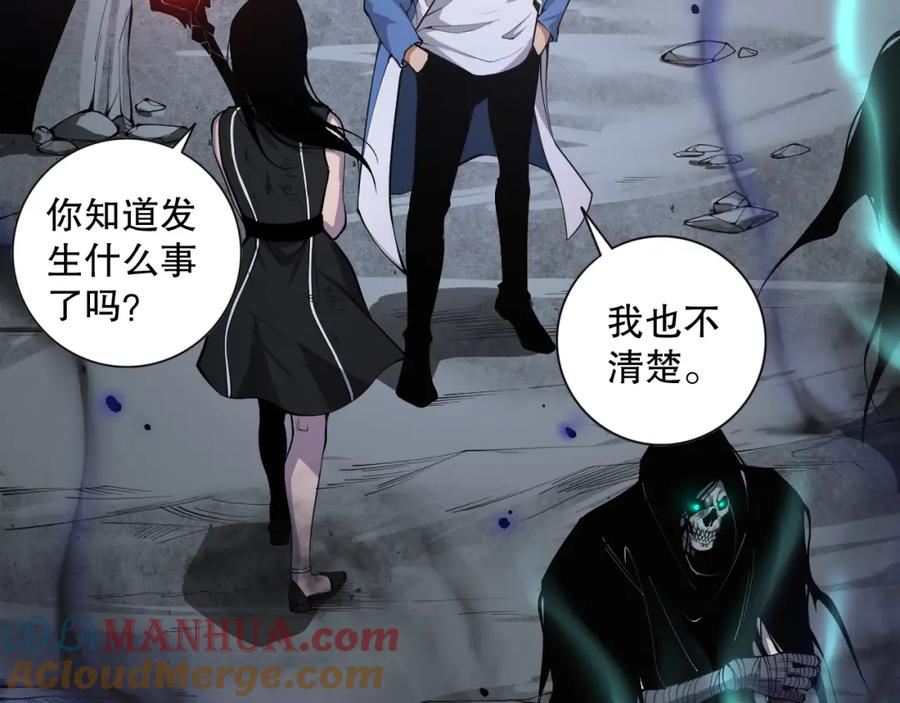死灵法师！我即是天灾 012话 神秘恶魔入侵试练塔！ 第109页