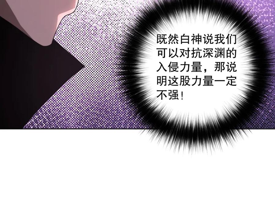 死灵法师！我即是天灾 012话 神秘恶魔入侵试练塔！ 第140页