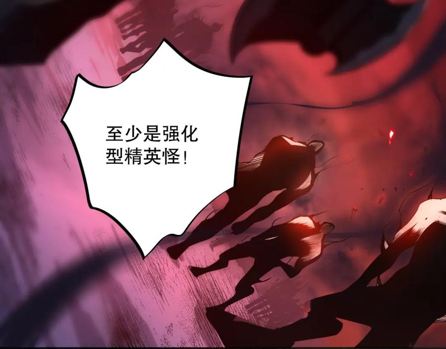 死灵法师！我即是天灾 012话 神秘恶魔入侵试练塔！ 第168页