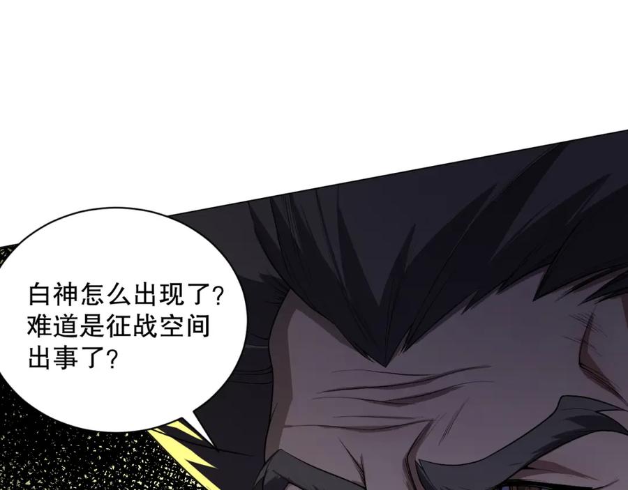 死灵法师！我即是天灾 012话 神秘恶魔入侵试练塔！ 第119页