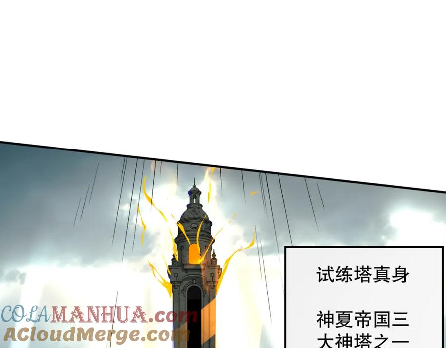 死灵法师！我即是天灾 012话 神秘恶魔入侵试练塔！ 第57页