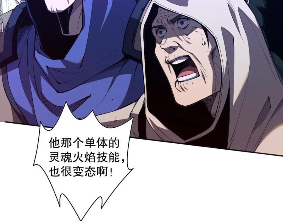 死灵法师！我即是天灾 012话 神秘恶魔入侵试练塔！ 第26页