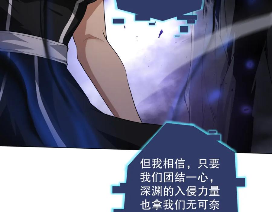 死灵法师！我即是天灾 012话 神秘恶魔入侵试练塔！ 第126页