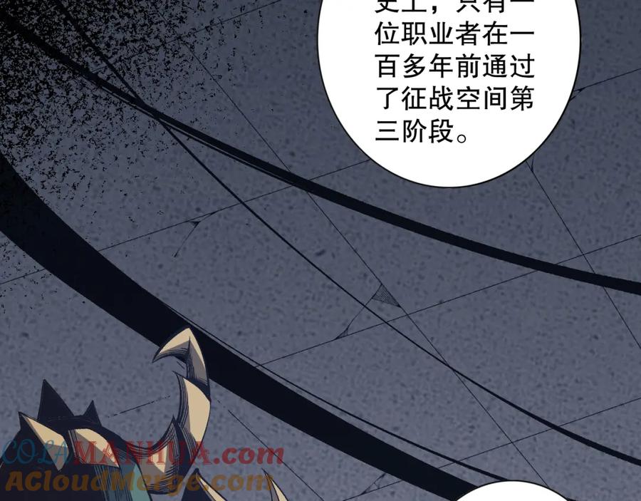 死灵法师！我即是天灾 012话 神秘恶魔入侵试练塔！ 第41页