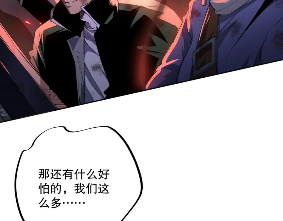 死灵法师！我即是天灾 012话 神秘恶魔入侵试练塔！ 第164页