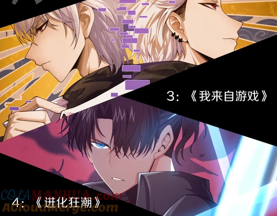 死灵法师！我即是天灾 012话 神秘恶魔入侵试练塔！ 第189页