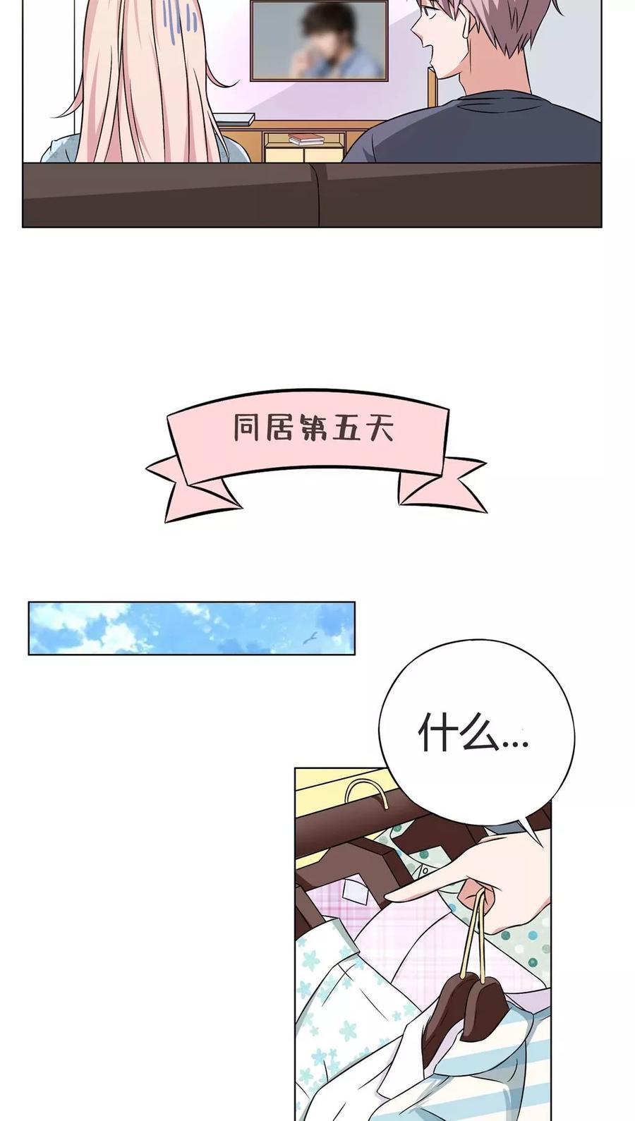 《忠犬日记》第12话 第24页